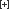 [+]